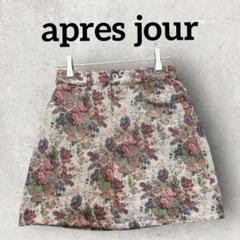 apres jour ミニスカート ゴブラン 台形スカート (F) ベージュ