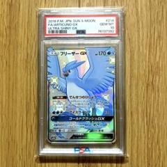 番号1111 フリーザーgx ssr psa10 最新ケース 番号1111 フリーザーgx ssr psa10 最新ケース