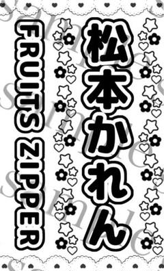 2025年最新】松本かれん ペンライトの人気アイテム - メルカリ