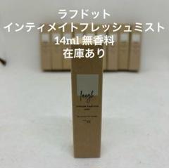 2025年最新】ラフドット詰め替えの人気アイテム - メルカリ