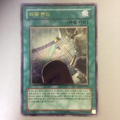 遊戯王 パワー・ボンド ドイツ語版 レリーフ 1st 2025年最新】遊戯王 レリーフ ドイツの人気アイテム - メルカリ