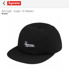 2025年最新】supreme Script Logo 6-Panelの人気アイテム - メルカリ