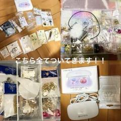 レジン用品・ビーズ・アクセサリー材料セット 汚れありですが、UVライト付き
