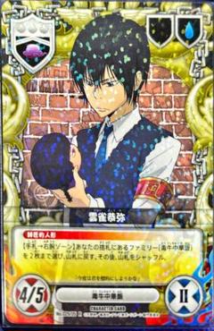 2025年最新】REBorn ccg 雲雀恭弥の人気アイテム - メルカリ