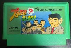 【中古】 プロ野球？殺人事件！ ３０番のドタバタ逃亡レース/双葉社/勝沼紳一 プロ野球？殺人事件！ 30番のドタバタ逃亡レース | ゲームブック