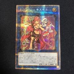 【最終値下げ】Evil★Twin キスキル（イラスト違い版） プリシク 遊戯王】 Evil☆Twin キスキル(イラスト違い) SLF1/プリシク の