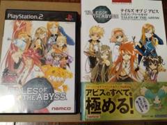 【PS2】テイルズオブジアビス　攻略本セット