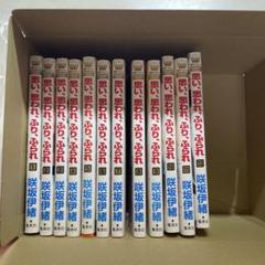【全巻初版 ほぼ新品】思い、思われ、ふり、ふられ 全12巻 完結 全巻初版】「思い、思われ、ふり、ふられ 」全12巻セットの通販