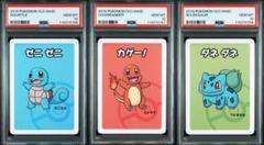 2025年最新】ゼニガメ、フシギダネ、ヒトカゲの人気アイテム