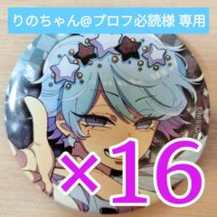 【りのちゃん】-hotoke- いれいす Place to be 缶バッジ りのちゃん様専用】-hotoke- いれいす Place to be 缶バッジ