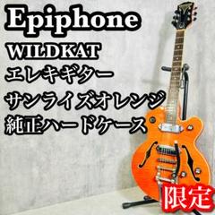 epiphone WILDKAT エピフォン エレキギター サンライズオレンジ Epiphone Wildkat Limited Edition Sunrise Orange 税込販売価格