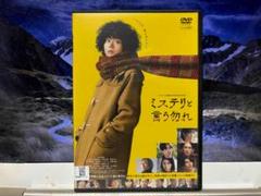 新品ケース交換済み「ミステリと言う勿れ」6巻+映画+特別編 DVD全8巻セット 映画『ミステリと言う勿れ』 DVD通常版 | ポニーキャニオン