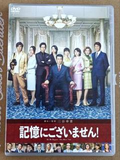 ② 記憶にございません 中井貴一 フリーペーパー ディーン