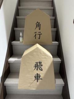 将棋　被り物　天竺鼠 Amazon | 天竺鼠 将棋 被り物 | 将棋 | おもちゃ