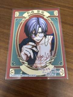 桃源暗鬼 アニメイト 特典 ブロマイド 朽森紫苑