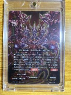 罪過の標 アジ・ダハーカ・ “SYS”超ガチレアバディファイト