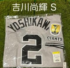2025年最新】吉川尚輝ユニフォームの人気アイテム - メルカリ