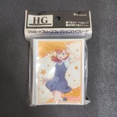 ラブライブ 澁谷かのん スリーブ