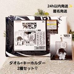 ブラックジャック　まとめ売り 楽天市場】【漫画】【中古】BLACKJACK ブラックジャック［文庫版