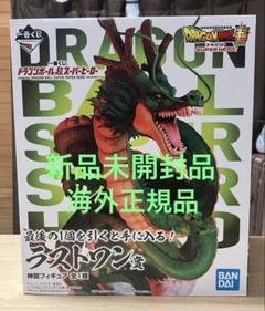 ドラゴンボール超 ラストワン 神龍フィギュア 海外正規品 - メルカリ