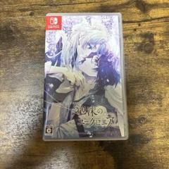 Switch 泡沫のユークロニア -trail- 通常版