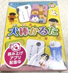 22年最新 犬棒かるたの人気アイテム メルカリ