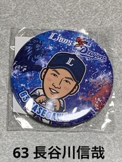 長谷川信哉 埼玉西武ライオンズ モバガチャ アクスタ 缶バッジ ステッカー 2025年最新】長谷川信哉の人気アイテム - メルカリ