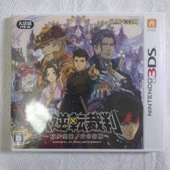3DSソフト　大逆転裁判　動作確認済み