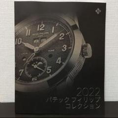 2025年最新】パテックフィリップマガジンの人気アイテム - メルカリ