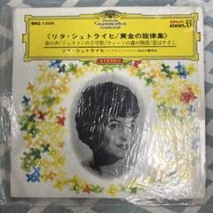 【used】リタ・シュトライヒの芸術 〔モーツァルト,ブラームス,シューベルト, Amazon.co.jp: リタ・シュトライヒの芸術: ミュージック