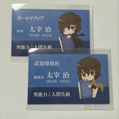 2025年最新】文豪ストレイドッグス 名刺の人気アイテム - メルカリ