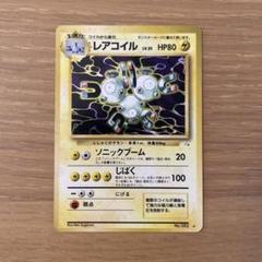 ポケモンカード 旧裏 レアコイル no.082 ポケモンカード 旧裏 レアコイル No.082 - メルカリ