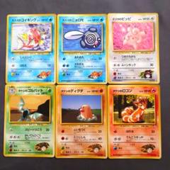 旧裏 ポケカ ジム拡張 進化セット ジムリーダー ポケモンカード 旧裏 ジムリーダーセット - メルカリ