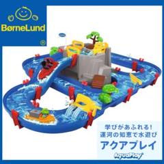 アクアプレー　マウンテンレイク　1542 送料無料 AquaPlay アクアプレイ マウンテンレイク 1542
