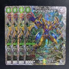 ドンジャングルS7 銀トレジャー 4枚セット　ジョーカーズ