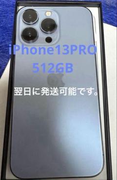 (美品)早い者勝ち、バッテリー90% iPhone 13 Pro 512GB 超美品 iPhone13 Pro 512GB バッテリー100% シエラブルー - メルカリ