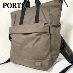 希少 PORTER 2way リュック デイパック トートバッグ A4収納