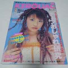 雑誌 KEROUAC ケラ！ 1998 VOL.2 KEROUAC(KERA)ケラ！1998年vol3y2k古書サイバーロリータV系