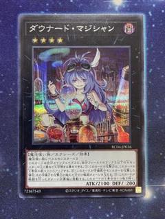 2025年最新】ダウナードマジシャン シークレットの人気アイテム