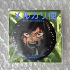 劇場版 鬼滅の刃 無限城編 ものがたる眼差し コレクション 缶バッジ 冨岡義勇 劇場版 鬼滅の刃 無限城編 ものがたる眼差しコレクション缶