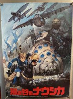【風の谷のナウシカ 】B2ポスター 1984年　東映（株） 風の谷のナウシカ 】B2ポスター 1984年 東映（株） - メルカリ
