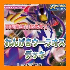 2025年最新】ウーラオス プレイマットの人気アイテム - メルカリ
