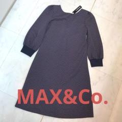 ☆未使用品☆MAX&Co.　ワンピース　七分袖　フレア　柄　パフスリーブ