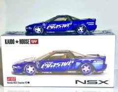KAIDO HOUSEのNSXのブルーカラー - 子育て日記｜子供は小学1年生