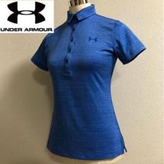 アンダーアーマー ゴルフ ポロシャツ ブルー Sサイズ