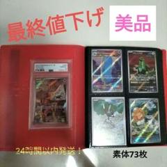 ポケモンカード　スリープ　ar 13枚　まとめ売り ポケモンカード ARまとめ売り73枚 スリープPSA10 - メルカリ