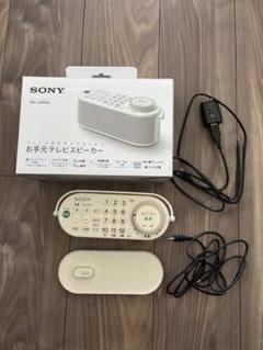 美品】SONY SRS-LSR100 お手元テレビスピーカー - メルカリ