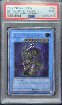 2025年最新】カオスソルジャー レリーフ psa9の人気アイテム