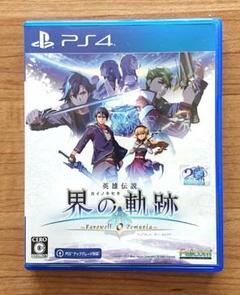 PS4 英雄伝説 界の軌跡 -Farewell, O Zemuria-
