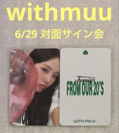 2025年最新】fromis_9 サインの人気アイテム - メルカリ
